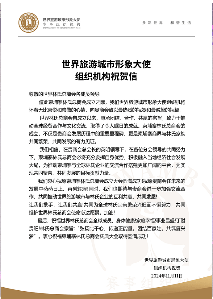 组织机构.gif