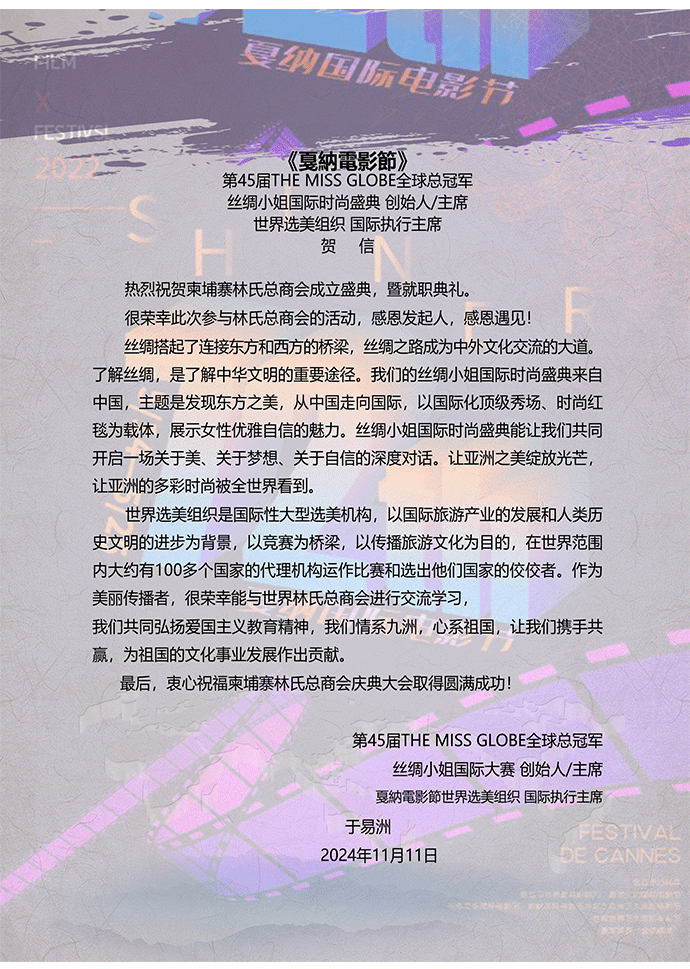 戛纳.gif